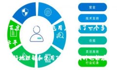 关于“TP钱包百度贴吧能用
