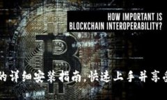 华为手机下载TP钱包的详细
