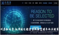 嵊州虚拟币案：如何通过