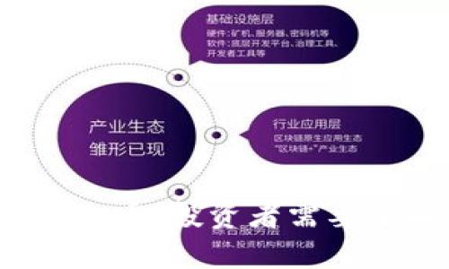 jiaoti探讨虚拟货币吸血币：投资者需要了解的关键因素与风险