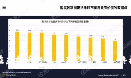 如何在虚拟币投资中获得高收益：终极指南