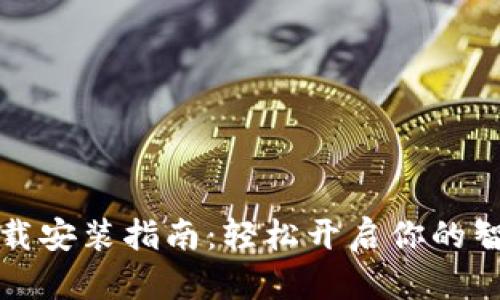 TPTP官方下载安装指南：轻松开启你的智能学习之旅