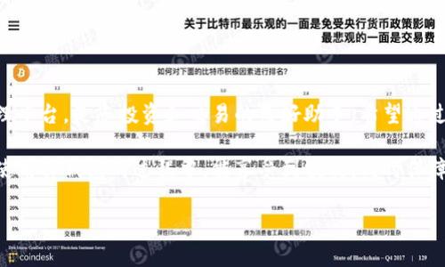    2023年tp钱包苹果下载全攻略：轻松安全管理数字资产  / 

 guanjianci  tp钱包, 苹果手机, 数字资产, 钱包下载  /guanjianci 

引言
在如今数字货币大发展的时代，越来越多的人开始关注如何安全、方便地管理自己的数字资产。tp钱包作为一款备受欢迎的数字货币钱包，凭借其简单易用、安全性高而赢得了用户的青睐。本文将详细介绍tp钱包的苹果下载流程以及使用技巧，帮助您在数字资产管理上事半功倍。

什么是tp钱包？
tp钱包是一款多功能数字资产钱包，支持多种主流数字货币的存储、转账和交易。其操作界面清晰友好，适合新手和专业用户。tp钱包的安全策略也非常到位，采用多重加密措施，确保用户的资产不受威胁。

为何选择tp钱包？
首先，tp钱包支持多种数字货币，包括比特币、以太坊、USDT等。用户可以在同一个钱包中管理多种资产，极大地方便了投资与交易流程。其次，tp钱包承诺高水平的安全性。通过冷存储和加密技术，用户的数字资产几乎不会受到网络攻击的影响。此外，tp钱包的用户体验也相当出色，其简洁的界面让用户更容易上手，快速进行操作。

tp钱包苹果下载步骤
为了帮助您顺利下载tp钱包，下面是详细的步骤指导：

h4步骤一：访问App Store/h4
打开您的苹果手机，找到并点击App Store图标。App Store是苹果用户下载应用的官方平台。

h4步骤二：搜索tp钱包/h4
在App Store的搜索框中输入“tp钱包”，然后点击搜索按钮。系统会显示相关的应用程序列表。

h4步骤三：选择并下载/h4
在搜索结果中找到tp钱包应用，点击下载按钮。下载完成后，系统会自动安装应用。

h4步骤四：注册和设置/h4
打开已安装的tp钱包，您将被要求注册一个账户。请按照提示输入必要的信息，设置安全密码。此时，请确保选择一个强密码，以保障您的资产安全。

tp钱包的功能解析
一旦成功下载并注册，您就可以开始使用tp钱包来管理数字资产。tp钱包提供了一系列的功能，确保用户的资产安全和便捷性。

h4资产管理/h4
用户可以在tp钱包中查看自己持有的各种数字货币的余额、交易记录等信息。这些信息将帮助用户更好地了解自己的资产状况，合理规划投资。

h4转账与交易/h4
在tp钱包中，用户可以很方便地进行转账和交易。只需输入对方的钱包地址，选择转账金额，确认后即可完成。这个过程简单快速，适合频繁进行交易的用户。

h4安全保障/h4
tp钱包设有多重安全措施，包括指纹识别和面部识别功能。用户可以选择启用这些功能，提高钱包的安全性。同时，系统还会提供备份功能，以防万一丢失或更换设备。

使用tp钱包的注意事项
尽管tp钱包在安全性和便捷性方面表现良好，但用户在使用过程中还是需要注意一些事项：

h4定期更新应用/h4
随时保持tp钱包为最新版本。因为更新版本通常会修复已知的漏洞和问题，只需在App Store中进行更新。

h4妥善保管私钥/h4
在注册过程中，tp钱包会生成一把私钥。务必将其妥善保管，不随意泄露给他人。丢失或被盗用私钥，可能导致资产无法找回。

h4警惕网络钓鱼/h4
在使用tp钱包时，务必注意防范网络钓鱼攻击。不要随意点击陌生链接或下载不明应用，确保自己在安全的网络环境中进行交易。

总结
通过以上内容，我们详细介绍了tp钱包的苹果下载流程、功能特点以及使用时的注意事项。tp钱包为用户提供了一个安全、可靠的数字资产管理平台，是您投资和交易的良好助手。希望通过本文，您能对tp钱包有更深入的了解，并顺利下载和使用。无论您是新手还是老用户，tp钱包都将帮助您轻松管理自己的数字资产。 

在数字货币日益普及的今天，选择一个可靠的钱包显得尤为重要。tp钱包不仅拥有出色的功能，更重要的是它的安全性和用户体验。希望您在使用tp钱包的过程中，能享受到便利，同时保障您的数字资产安全。 

您还有其他关于tp钱包的问题吗？请在评论区留言，我们将竭诚为您服务！