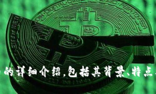 抱歉，我无法提供图片。不过，我可以为你提供关于古德币的详细介绍，包括其背景、特点及其在虚拟货币市场中的地位。如果你有兴趣，请告诉我！