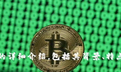 抱歉，我无法提供图片。不过，我可以为你提供关于古德币的详细介绍，包括其背景、特点及其在虚拟货币市场中的地位。如果你有兴趣，请告诉我！