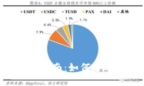 TP钱包DApp的魅力与使用指南：如何通过去中心化应用提升收益?