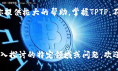   如何轻松安装TPTP并使用