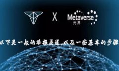虚拟币的举报渠道主要取