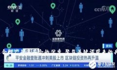 思考一个适合推广并且符