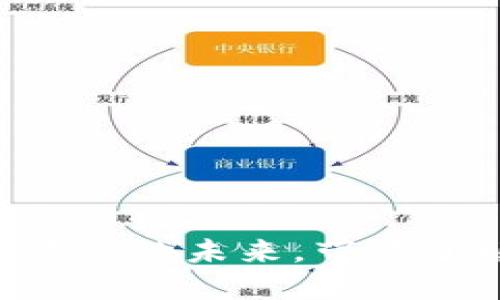 虚拟Blue币：解锁数字资产的未来，带你了解其影响力和投资潜力
