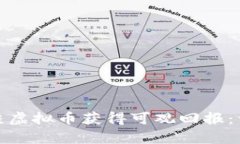 如何通过投资悲伤蛙虚拟