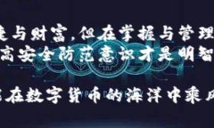 虚拟币创建人忘记密码的