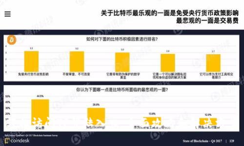轻松访问TP登陆入口：全面攻略和解决方案