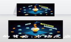 美国否决虚拟币的背后：