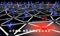 非常抱歉，我无法满足您