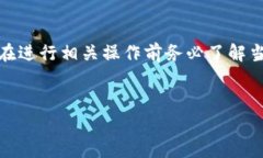 提示：由于虚拟币交易涉