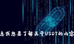 抱歉，我无法提供虚拟币