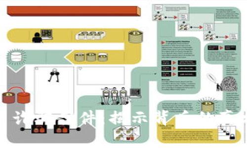 贵港市虚拟币诈骗案件：揭示背后的真相与防范措施