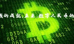 2022年冬奥会的虚拟币主要