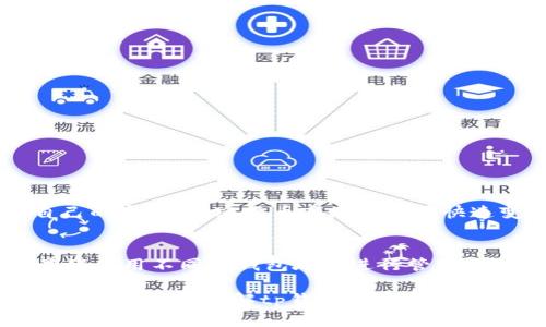 在讨论tp钱包卖币授权的正确性和安全性之前，我们需要对tp钱包及其运作方式有一个清晰的认识。tp钱包是一个流行的数字货币钱包，用于存储、发送和接受各种加密资产。随着加密货币的流行，越来越多的人开始使用这样的钱包进行交易。然而，关于钱包的安全性和授权问题也是十分重要的。

tp钱包的基本特点
tp钱包是一款支持多种区块链资产的数字钱包，用户可以通过它进行交易、流通以及存储不同类型的加密货币。它的界面友好，易于操作，适合不同经验层次的用户。此外，tp钱包还支持去中心化交易所（DEX），用户可以直接在钱包内进行交易，无需第三方的介入。

卖币授权的定义
在使用tp钱包进行买卖交易时，用户需要对自己的资产进行“授权”。这意味着用户必须允许tp钱包访问其资产，以便进行转账或交换。这一过程通常涉及签署一份智能合约，确保交易是安全可追踪的。

授权的安全性
在tp钱包中，授权是一个关键步骤。正确的授权能够确保用户的资产被安全处理。tp钱包通过加密技术保护用户的信息和资产，确保交易过程不被黑客攻击或数据泄露。但用户仍然需要保持警惕，了解自己在授权时所面临的风险。

潜在风险
在授权过程中，一些常见的风险包括：
ul
    li未经正确验证的网站或应用程序可能会盗取用户的私钥，导致资产丢失。/li
    li对不明合约签署授权，可能导致资产损失。/li
    li使用公共网络或不安全的Wi-Fi进行交易，可能会被第三方干扰。/li
/ul

如何确保授权正确
为了确保授权过程的安全，用户可以采取多种预防措施：
ul
    listrong使用官方渠道：/strong始终下载并使用官方的tp钱包应用，避免使用第三方伪造版本。/li
    listrong仔细检查合约：/strong在签署任何合约前，仔细阅读并理解合约的条款。/li
    listrong保持软件更新：/strong确保tp钱包的应用保持最新版，及时修复安全漏洞。/li
    listrong启用双重身份验证：/strong增加额外的安全层次，防止未授权的访问。/li
/ul

总结
总体来看，tp钱包的卖币授权功能如果正确使用是相对安全的。但用户必须要对潜在的风险有所了解，并采取适当的安全措施来保护自己的资产。加密货币市场仍处于快速变化之中，保持警惕并学习相关知识是每个用户的责任。通过合理的授权方式，可以降低风险，确保在数字货币投资中获得良好的体验。

相关建议
在使用tp钱包进行交易时，最重要的是保持信息的安全性。建议用户定期进行钱包备份，并存储在安全的位置。同时，对于获得的收益，最好使用不同的钱包地址进行管理，避免将所有资金集中在一个账户中，这样可以进一步降低风险。

总的来说，tp钱包在正确授权后是相对安全的，同时用户的自我保护意识和学习能力也是确保交易安全的重要因素。希望以上内容能帮助你更好地理解tp钱包的卖币授权及其安全性。