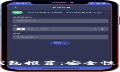 2023年最佳虚拟币钱包推荐