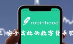 TP钱包官网最新安卓版：安