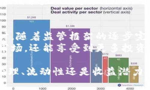 ETF（交易所交易基金）虚拟币是一种金融产品，它结合了加密货币和传统ETF的特性。下面我将详细介绍ETF虚拟币的含义、如何运作、与其他投资形式的比较以及其潜在的风险和收益。

什么是ETF虚拟币
首先，让我们了解什么是ETF。ETF是一种可以在证券交易所交易的投资基金，通常追踪某一特定指数、商品或一篮子资产。投资者可以像购买股票一样在市场上交易ETF。
而ETF虚拟币则是专门以加密货币为基础资产的ETF。这意味着，投资者通过购买ETF，可以间接持有一篮子虚拟货币，而不用直接购买和管理这些加密资产。

ETF虚拟币的运作方式
ETF虚拟币通常由投资公司设立，它们购买并持有一定数量的虚拟币，然后将这些资产的价值转化为基金的份额。投资者通过证券交易所购买ETF份额，参与这些加密资产的投资。
举例来说，某个ETF虚拟币可能会投资于比特币、以太坊和其他一些主流虚拟货币。当这些加密货币的价格上涨时，该ETF的价值也会随之上涨，反之亦然。

与直接购买虚拟币的比较
投资ETF虚拟币的一个主要优势是降低了投资风险。直接进入加密货币市场的投资者需要面对密码安全、交易所信任度和市场波动等多重挑战。而通过ETF，投资者能够享受到更为简化的投资体验。
此外，ETF通常会提供更高的流动性。传统的虚拟货币往往存在交易量不足的问题，而ETF则能够更容易地在市场上买卖。

风险与收益
尽管ETF虚拟币为投资者提供了许多便利，但它们仍然伴随一定风险。首先，加密货币市场波动性较大，受市场情绪、政策变化和技术进步等因素影响，价格起伏频繁。投资者需要对这些风险有清晰的认识。
另一方面，ETF虚拟币的收益潜力也不容小觑。随着更多人接受和投资于虚拟货币，相关的ETF也有可能获得相应的增长。同时，许多ETF提供了定期的收益分配，增加了收益的多样性。

如何选择ETF虚拟币
在选择合适的ETF虚拟币时，投资者需要考虑几个因素。首先，查看基金的资产管理公司，了解其信誉和管理历史。其次，研究ETF的费用结构，包括管理费、交易费等。这些费用会影响您的收益。
还应关注基金的投资组合。确保它包含您感兴趣的虚拟货币，且资产分布合理。此外，了解该ETF的历史表现，尽管历史表现并不能完全代表未来结果，但仍然可以作为一个参考。

未来展望
全球对ETF虚拟币的接受度正逐渐上升。随着越来越多的投资者了解和参与加密市场，ETF虚拟币有望成为一种流行的投资工具。同时，随着监管框架的逐步完善，市场也将更加规范。
在未来的投资环境中，ETF虚拟币可能会成为连接传统金融与加密金融的重要桥梁。投资者不仅可以通过它更便捷地接触虚拟货币市场，还能享受到更多投资选择的灵活性。

通过以上介绍，我们可以看到，ETF虚拟币融合了传统金融工具和加密资产的特性，为投资者提供了一种新的投资方式。无论是风险管理、流动性还是收益潜力，ETF虚拟币都有着广阔的前景和更多的发展潜力。但投资者在参与时仍需做好充分的调研和风险控制，确保自身投资的安全和收益。