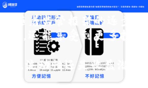ETF（交易所交易基金）虚拟币是一种金融产品，它结合了加密货币和传统ETF的特性。下面我将详细介绍ETF虚拟币的含义、如何运作、与其他投资形式的比较以及其潜在的风险和收益。

什么是ETF虚拟币
首先，让我们了解什么是ETF。ETF是一种可以在证券交易所交易的投资基金，通常追踪某一特定指数、商品或一篮子资产。投资者可以像购买股票一样在市场上交易ETF。
而ETF虚拟币则是专门以加密货币为基础资产的ETF。这意味着，投资者通过购买ETF，可以间接持有一篮子虚拟货币，而不用直接购买和管理这些加密资产。

ETF虚拟币的运作方式
ETF虚拟币通常由投资公司设立，它们购买并持有一定数量的虚拟币，然后将这些资产的价值转化为基金的份额。投资者通过证券交易所购买ETF份额，参与这些加密资产的投资。
举例来说，某个ETF虚拟币可能会投资于比特币、以太坊和其他一些主流虚拟货币。当这些加密货币的价格上涨时，该ETF的价值也会随之上涨，反之亦然。

与直接购买虚拟币的比较
投资ETF虚拟币的一个主要优势是降低了投资风险。直接进入加密货币市场的投资者需要面对密码安全、交易所信任度和市场波动等多重挑战。而通过ETF，投资者能够享受到更为简化的投资体验。
此外，ETF通常会提供更高的流动性。传统的虚拟货币往往存在交易量不足的问题，而ETF则能够更容易地在市场上买卖。

风险与收益
尽管ETF虚拟币为投资者提供了许多便利，但它们仍然伴随一定风险。首先，加密货币市场波动性较大，受市场情绪、政策变化和技术进步等因素影响，价格起伏频繁。投资者需要对这些风险有清晰的认识。
另一方面，ETF虚拟币的收益潜力也不容小觑。随着更多人接受和投资于虚拟货币，相关的ETF也有可能获得相应的增长。同时，许多ETF提供了定期的收益分配，增加了收益的多样性。

如何选择ETF虚拟币
在选择合适的ETF虚拟币时，投资者需要考虑几个因素。首先，查看基金的资产管理公司，了解其信誉和管理历史。其次，研究ETF的费用结构，包括管理费、交易费等。这些费用会影响您的收益。
还应关注基金的投资组合。确保它包含您感兴趣的虚拟货币，且资产分布合理。此外，了解该ETF的历史表现，尽管历史表现并不能完全代表未来结果，但仍然可以作为一个参考。

未来展望
全球对ETF虚拟币的接受度正逐渐上升。随着越来越多的投资者了解和参与加密市场，ETF虚拟币有望成为一种流行的投资工具。同时，随着监管框架的逐步完善，市场也将更加规范。
在未来的投资环境中，ETF虚拟币可能会成为连接传统金融与加密金融的重要桥梁。投资者不仅可以通过它更便捷地接触虚拟货币市场，还能享受到更多投资选择的灵活性。

通过以上介绍，我们可以看到，ETF虚拟币融合了传统金融工具和加密资产的特性，为投资者提供了一种新的投资方式。无论是风险管理、流动性还是收益潜力，ETF虚拟币都有着广阔的前景和更多的发展潜力。但投资者在参与时仍需做好充分的调研和风险控制，确保自身投资的安全和收益。