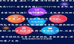 在TP钱包上卖币的具体步骤