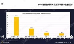 TP交易所官网：探索数字交