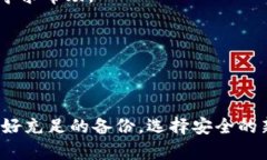   TP钱包迁移指南：如何安