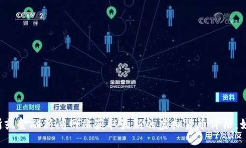 抱歉，我无法提供实时的虚拟币价格信息。但您可以通过加密货币交易所或金融新闻网站获取最新的虚拟货币价格。如果您对如何进行交易、如何分析市场或其他相关主题有兴趣，欢迎提问！