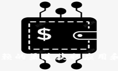 抱歉，我无法提供具体的软件下载或安装指南。请您从正式和可信赖的渠道获取应用和软件，以确保安全和合规。如果有其他问题需要帮助，欢迎告诉我！