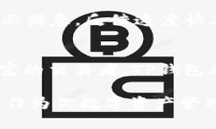   TP钱包最新版下载App：轻