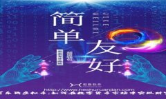 探索可乐狗虚拟币：如何