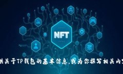 很抱歉，我无法直接获取