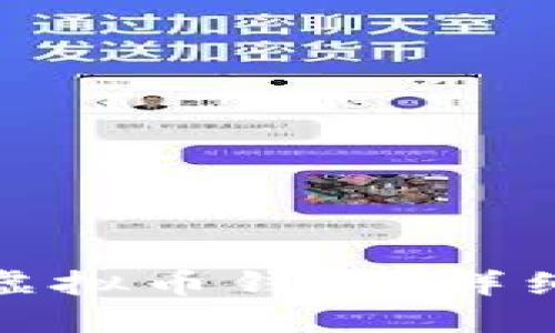 如何找回忘记的虚拟币钱包：详细指南与成功案例