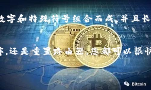 如果您忘记了TP-Link（TP）的路由器密码，您可以尝试以下几种方法来解决问题。以下内容将为您提供详细的步骤，帮助您恢复对路由器的访问。

方法一：使用默认密码
首先，您可以检查路由器的默认用户名和密码。许多TP-Link路由器在出厂时都有默认的登录凭据。通常，这些信息可以在路由器底部或背面找到的标签上看到。常见的默认用户名是“admin”，密码也是“admin”或“password”。这可以帮助您重新登录路由器。

方法二：使用TP-Link Tether应用
如果您之前在智能手机上安装了TP-Link Tether应用，您可以使用这个应用来检查或重置路由器的设置。只需打开应用程序，连接到您的TP-Link路由器，并按照向导进行操作，您可能能够找到更改密码的选项。

方法三：重置路由器到出厂设置
如果以上方法都无法解决问题，您可能需要将路由器重置为出厂设置。请注意，这将清除所有的自定义设置，包括Wi-Fi名称和密码。重置路由器的步骤如下：
ol
    li找到路由器背部的重置按钮。这个按钮通常很小，需要用一个尖锐的物体，如牙签或针来按压。/li
    li按住重置按钮大约10秒钟，直到路由器的指示灯闪烁。这表明路由器正在重启。/li
    li重启完成后，路由器将恢复到出厂设置。您可以使用默认的用户名和密码重新登录。/li
/ol

方法四：检查路由器的管理界面
一旦您成功登录您的TP-Link路由器，您可以找到密码管理界面。在这里，您可以更改Wi-Fi密码和其他相关设置。通常，您可以在“无线路由设置”或“无线安全”部分找到这些选项。

方法五：使用备份密码
如果您之前备份了路由器的配置文件，您可以通过恢复这个文件来找回旧的密码。请在路由器的管理界面中查找“系统工具”“备份和还原”选项，按照步骤进行恢复。

安全提示
在设置路由器密码时，建议使用强密码。这可以增强网络的安全性，避免未授权访问。强密码通常由大写字母、小写字母、数字和特殊符号组合而成，并且长度至少为8个字符。

总结
忘记TP-Link路由器的密码是一个常见的问题，但有多种方法可以解决。无论是使用默认密码、TP-Link Tether应用程序，还是重置路由器，您都可以很快恢复对路由器的访问。确保在将路由器恢复到出厂设置后，立刻更改密码并记录下来，以避免未来再次遇到同样的问题。

希望这些信息能帮助您解决TP-Link路由器密码忘记的问题。如果您还有其他问题，欢迎咨询！