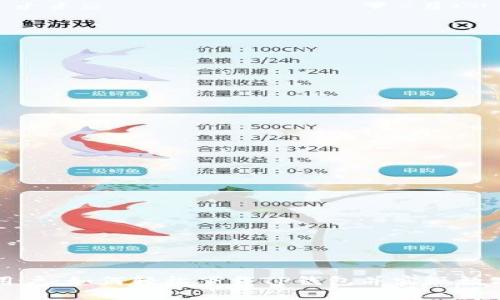 苹果手机用户：如何轻松下载TP钱包并实现数字资产管理