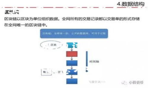   虚拟币转移到冷钱包能否被追踪？深入解析与安全建议 / 
 guanjianci 虚拟币，冷钱包，追踪，安全性 /guanjianci 

引言
近年来，随着区块链技术的快速发展，虚拟币的使用逐渐增多。这种新兴的资产形式引发了许多人的关注，特别是在安防和隐私方面。许多虚拟币投资者选择将他们的资产转移到冷钱包以确保安全性，但一个常见的问题是：虚拟币转移到冷钱包后，是否会被追踪到？本文将详细探讨这一问题，并提供一些安全建议。

什么是冷钱包？
冷钱包是一种离线存储虚拟货币的方法，与热钱包（在线钱包）相对。冷钱包通常存储在物理设备中，如USB闪存驱动器或专用硬件钱包。因为它与互联网没有连接，这使得冷钱包在抵御黑客攻击和恶意软件方面具有更高的安全性。

虚拟币的追踪机制
理解冷钱包是否会被追踪，首先需要了解虚拟币的追踪机制。大多数虚拟币，如比特币，以区块链技术为基础。每笔交易都会在区块链上记录，形成一个公开和透明的账本。虽然交易的内容和金额是可见的，但交易双方的身份则是匿名的。
然而，虽然虚拟币的转移及其金额可以在区块链上追踪到，但在转移到冷钱包后，追踪这些币的来源和去向变得更加复杂。因为冷钱包不与互联网连接，除非用户主动将币转移到其他地址或进行交易，否则这些币在冷钱包中的状态是无法直接观察的。

冷钱包的隐私和安全性
冷钱包不仅提供了对虚拟币资产的安全保护，还有利于保护用户的隐私。即便有些技术可以尝试分析区块链上的交易模式，但在使用冷钱包存储后的资产如果不进行再次交易，就很难被追踪。
安全性方面，冷钱包能有效防止黑客通过网络攻击来窃取资产。即便用户的热钱包受到攻击，冷钱包中的资产仍然是安全的。这种多层保护机制，是许多长期投资者所青睐的。

如何确保冷钱包的安全性
虽然冷钱包本身提供的安全性高，但用户仍需采取一些措施以增强这一安全性。
ul
    listrong选择高质量的冷钱包产品/strong：市场上有多种冷钱包产品，包括硬件和纸钱包。选择知名品牌并确保其有良好的用户评价。/li
    listrong备份私钥/strong：在创建冷钱包时，用户会获得一个私钥。定期备份和妥善保管此私钥非常重要，以防丢失或损坏。/li
    listrong定期更新/strong：虽然冷钱包不常在线，但在使用其服务的设备上定期更新安防软件也很重要。/li
    listrong保持匿名/strong：在购买冷钱包时，不要使用个人信息。尽量使用加密货币购置冷钱包，以维护交易的匿名性。/li
/ul

冷钱包与热钱包的结合使用
很多投资者选择冷钱包和热钱包结合使用。热钱包便于日常交易，而冷钱包则用于长期投资。这样的组合方式可以在享有方便的同时又提升安全性。

总结
总的来说，虚拟币转移到冷钱包后，能否被找到或追踪，取决于用户的操作和冷钱包的使用方式。尽管块链具备透明性，但冷钱包的离线特性使得追踪相对困难。通过采取适当的措施来增强冷钱包的安全性，用户能够更好地保护自己的资产和隐私。
无论如何，虚拟币市场充满了变动。投资者需保持警惕，及时更新自己的知识和技能，确保在这个数字世界中安全投资。

额外建议
随着市场的不断发展，保持对虚拟货币和区块链技术的关注也至关重要。了解新的安全趋势和工具，将为你的数字资产提供额外的保护。同时，与其他用户分享经验和见解，以增强自己的投资策略和安全意识。

与文化的关联性
在现代社会中，虚拟货币的兴起不仅是技术的产物，也与人类对自由和隐私的追求息息相关。在许多文化中，个人资产保护和隐私权是重要的社会价值观。通过理解冷钱包的优势，投资者不仅是在保护自己的财富，也是在参与一场改变现代金融格局的社会运动。

在这个信息时代，保持灵活和适应是非常关键的。我们无法预知未来的金融环境会是什么样子，因此，进行合理的资产规划和保护措施，将为我们在这个瞬息万变的时代中提供稳定的保障。