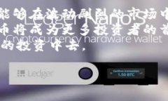   如何通过充币提升虚拟货
