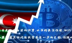 为了帮助您了解如何开启