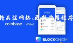  tiaoti 解决TP钱包无法连接