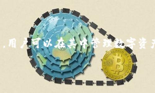 TP钱包（TokenPocket）的总部位于中国深圳。TokenPocket是一款支持多种区块链资产的钱包应用，用户可以在其中管理数字资产、进行交易和访问去中心化应用（DApp）。该钱包因其便捷的操作和多样化的功能而受到用户欢迎。

如果你对TP钱包有更多的问题，或者需要了解其功能、使用方法等，随时可以问我！