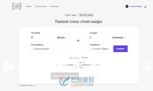 如何进行虚拟币提现交易：全面指南与交易图解析