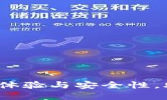 TP钱包升级：如何提升用户
