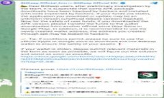 揭露TP钱包盗U骗局：如何
