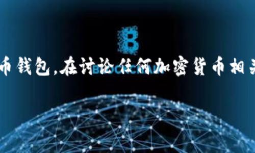 提示：您提到的 