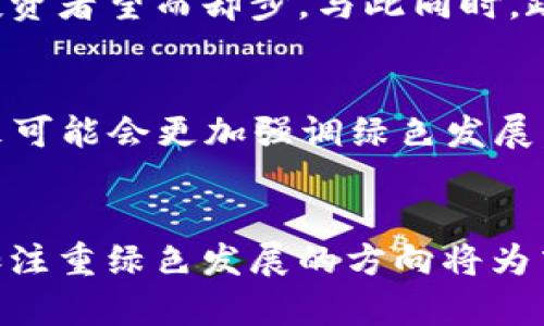 关于吉林市是否禁止虚拟币挖矿的问题，目前的情况是：吉林市在过去曾出台了一些政策，对虚拟货币挖矿进行限制和监管。这一系列措施主要是由于虚拟货币挖矿对环境的影响以及对电力资源的消耗。

一、虚拟币挖矿的背景
虚拟币挖矿是指通过计算机运算来验证和记录虚拟货币交易的过程。挖矿的过程需要大量的计算能力，因此，需要消耗大量电力。近年来，随着比特币等虚拟货币的价格飙升，越来越多的人参与到挖矿的行业中。

二、吉林市的政策措施
吉林市作为一个资源型城市，面对虚拟币挖矿所带来的环境负担和电力资源短缺的局面，地方政府进行了深思熟虑的政策制定。根据吉林市政府的文件，已经对虚拟币挖矿行为进行了管控。主要措施包括：
ul
    li限制虚拟币挖矿的电力供给。/li
    li对新的挖矿项目进行审批，严格审核其环保性和资源消耗。/li
    li倡导绿色矿业，鼓励使用可再生能源。/li
/ul

三、挖矿的环境影响
虚拟币挖矿的环境影响是各国政府关注的重点。每一个虚拟币的交易背后，都需要消耗巨大的计算资源，这导致了大量的电力需求。而这部分电力如果主要依赖燃煤等非清洁能源，将会产生大量的碳排放，造成环境恶化。这也是吉林市政府采取限制措施的原因之一。

四、对当地经济的影响
政府的限制政策当然也会对当地经济产生影响。挖矿行业原本可以带来一定的经济收益，吸引外来投资。然而，严格的政策会让这些投资者望而却步。与此同时，政府也在积极寻找新的经济增长点，以补偿挖矿行业萎缩带来的损失。比如，发展互联网产业和高新技术产业，推动当地经济结构调整。

五、未来的展望
随着全球对虚拟币挖矿的关注度上升，各国都在尝试寻找平衡——如何在保护环境的同时，也能吸引投资，推动经济发展。吉林市未来可能会更加强调绿色发展，加大对清洁能源的投入力度。随着技术的进步，挖矿行业也许可以找到更加环保的方式进行运营。

总结
吉林市的虚拟币挖矿政策，反映出当前社会对环保和可持续发展的关注。虽然这种限制可能会对经济产生短期影响，但长远来看，更加注重绿色发展的方向将为吉林市带来新的机遇。虚拟币挖矿的问题并非仅仅是一个地方的事情，而是全球经济和环境之间必须解决的复杂议题。