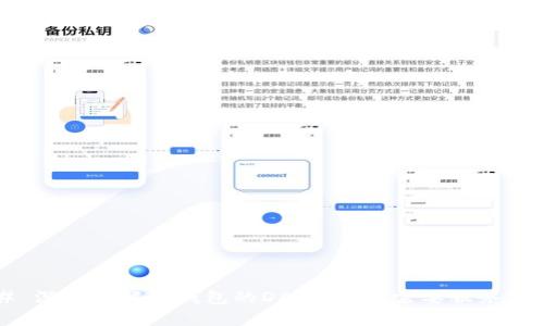 ### 深入了解TP钱包的DApp：是否需要服务器支持？